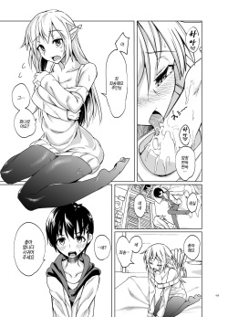 [SlapStickStrike (Stealth Changing Line)] Toaru Elf o Hikitorimashite | 어떤 엘프를 떠맡게 되었습니다 [Korean] [팀☆데레마스] [Digital] page 8