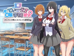[WINDWAVE] TS Gakuin JK ni Natta Ore wa, Onna ni Natte mo Yuutousei page 2