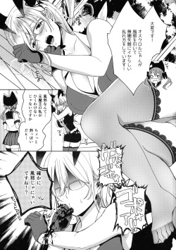 (C93) [Achumuchi (Achumuchi)] Kakka ga Kyokudo Suimin de Ecchi na Yume o Mita you desu (Shironeko Project) page 2