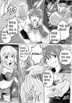 (COMIC1☆11) [Studio Q (Natsuka Q-Ya)] Kono Subarashii Megami to Syukufuku o! (Kono Subarashii Sekai ni Syukufuku o!) [Korean] page 2