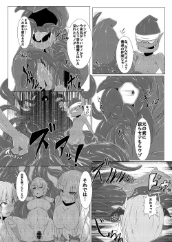 [Ikuiku Com (Jii Jii Sachira)] Shinso no Himitsu ~Gekan~ (Touhou Project) [Digital] page 3