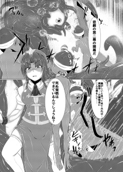 [Ikuiku Com (Jii Jii Sachira)] Shinso no Himitsu ~Gekan~ (Touhou Project) [Digital] page 4