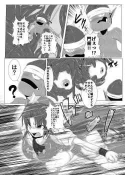 [Ikuiku Com (Jii Jii Sachira)] Shinso no Himitsu ~Gekan~ (Touhou Project) [Digital] page 5