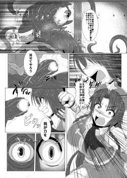 [Ikuiku Com (Jii Jii Sachira)] Shinso no Himitsu ~Gekan~ (Touhou Project) [Digital] page 6