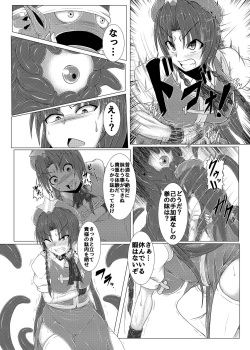 [Ikuiku Com (Jii Jii Sachira)] Shinso no Himitsu ~Gekan~ (Touhou Project) [Digital] page 7