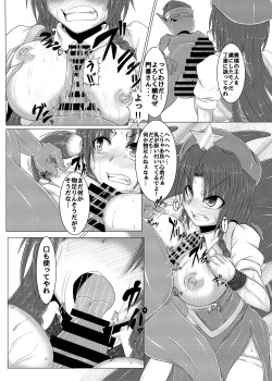 [Ikuiku Com (Jii Jii Sachira)] Shinso no Himitsu ~Gekan~ (Touhou Project) [Digital] page 9