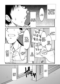 [Studio309 (Horimoto Akira)] Jikan -Toki o Tomerareru Nara- | 시간 - 시간을 멈출 수 있다면 -[Korean] [TOP SECRET] page 2