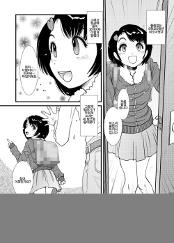 [Studio309 (Horimoto Akira)] Jikan -Toki o Tomerareru Nara- | 시간 - 시간을 멈출 수 있다면 -[Korean] [TOP SECRET] page 3