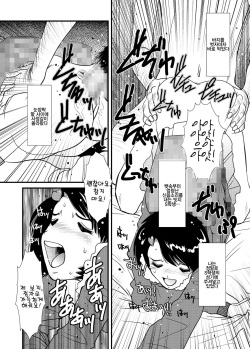 [Studio309 (Horimoto Akira)] Jikan -Toki o Tomerareru Nara- | 시간 - 시간을 멈출 수 있다면 -[Korean] [TOP SECRET] page 6