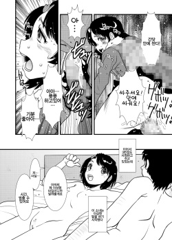 [Studio309 (Horimoto Akira)] Jikan -Toki o Tomerareru Nara- | 시간 - 시간을 멈출 수 있다면 -[Korean] [TOP SECRET] page 7