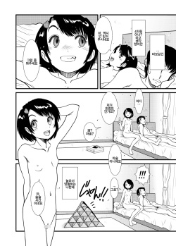 [Studio309 (Horimoto Akira)] Jikan -Toki o Tomerareru Nara- | 시간 - 시간을 멈출 수 있다면 -[Korean] [TOP SECRET] page 8