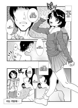 [Studio309 (Horimoto Akira)] Jikan -Toki o Tomerareru Nara- | 시간 - 시간을 멈출 수 있다면 -[Korean] [TOP SECRET] page 9