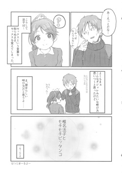 (C93) [Kekanoya (Various)] Noriko Shiina to Mochimochi Pittanko (THE IDOLM@STER CINDERELLA GIRLS) page 10