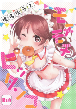 (C93) [Kekanoya (Various)] Noriko Shiina to Mochimochi Pittanko (THE IDOLM@STER CINDERELLA GIRLS) page 1