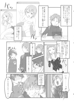 (C93) [Kekanoya (Various)] Noriko Shiina to Mochimochi Pittanko (THE IDOLM@STER CINDERELLA GIRLS) page 2