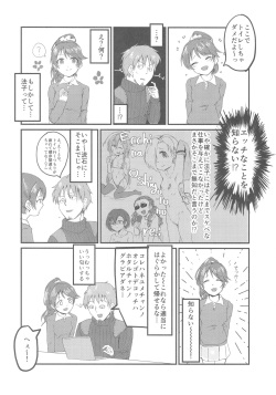 (C93) [Kekanoya (Various)] Noriko Shiina to Mochimochi Pittanko (THE IDOLM@STER CINDERELLA GIRLS) page 3