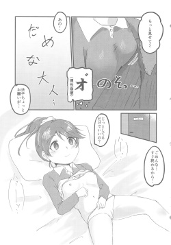 (C93) [Kekanoya (Various)] Noriko Shiina to Mochimochi Pittanko (THE IDOLM@STER CINDERELLA GIRLS) page 4