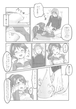 (C93) [Kekanoya (Various)] Noriko Shiina to Mochimochi Pittanko (THE IDOLM@STER CINDERELLA GIRLS) page 5