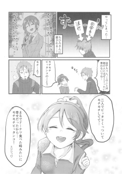 (C93) [Kekanoya (Various)] Noriko Shiina to Mochimochi Pittanko (THE IDOLM@STER CINDERELLA GIRLS) page 9