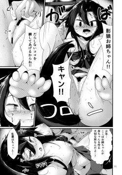 (Kouroumu 13) [Nanika no Heya (Hira)] Inu no Onee-chan-tachi no Hatsujou "Shitsuke" (Touhou Project) page 10