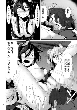 (Kouroumu 13) [Nanika no Heya (Hira)] Inu no Onee-chan-tachi no Hatsujou "Shitsuke" (Touhou Project) page 5