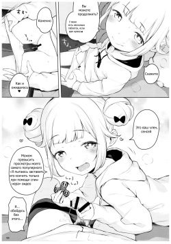 [Mothman (Henreader)] Pinkberry channel [Russian] [nude-moon.com] page 10