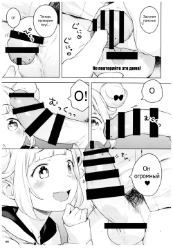 [Mothman (Henreader)] Pinkberry channel [Russian] [nude-moon.com] page 4