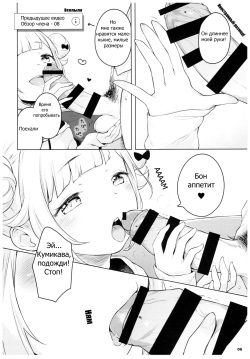 [Mothman (Henreader)] Pinkberry channel [Russian] [nude-moon.com] page 5