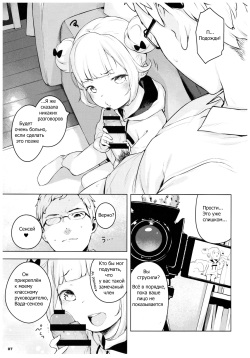 [Mothman (Henreader)] Pinkberry channel [Russian] [nude-moon.com] page 6