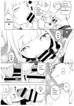 [Mothman (Henreader)] Pinkberry channel [Russian] [nude-moon.com] page 7
