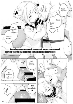 [Mothman (Henreader)] Pinkberry channel [Russian] [nude-moon.com] page 8