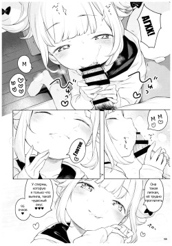 [Mothman (Henreader)] Pinkberry channel [Russian] [nude-moon.com] page 9