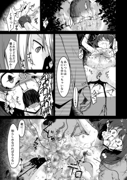 [Shiro no Kigen (Tama Kifuyu)] lapis Philosophorum [Digital] page 2