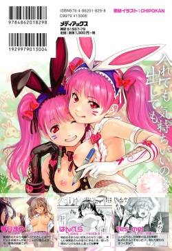 [Anthology] Futanari Secrosse!! 4 page 2