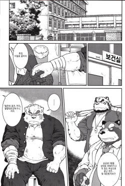 [Jamboree! (jin)] ORE x SEN Vol. 1 | 오레센 (나와 선생님) 1 [Korean] [2012-04-06] page 2