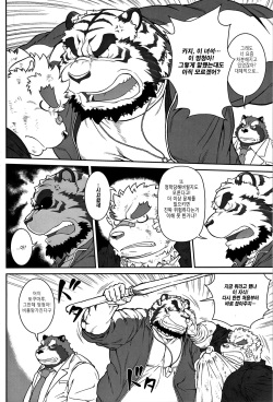 [Jamboree! (jin)] ORE x SEN Vol. 1 | 오레센 (나와 선생님) 1 [Korean] [2012-04-06] page 3