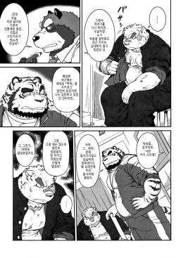 [Jamboree! (jin)] ORE x SEN Vol. 1 | 오레센 (나와 선생님) 1 [Korean] [2012-04-06] page 4