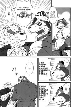 [Jamboree! (jin)] ORE x SEN Vol. 1 | 오레센 (나와 선생님) 1 [Korean] [2012-04-06] page 6