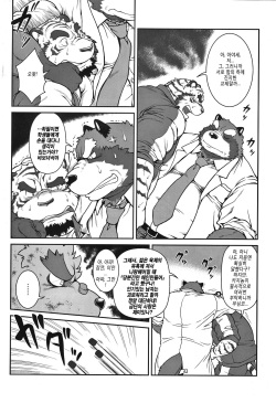 [Jamboree! (jin)] ORE x SEN Vol. 1 | 오레센 (나와 선생님) 1 [Korean] [2012-04-06] page 7