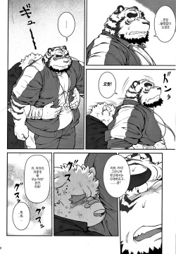 [Jamboree! (jin)] ORE x SEN Vol. 1 | 오레센 (나와 선생님) 1 [Korean] [2012-04-06] page 9