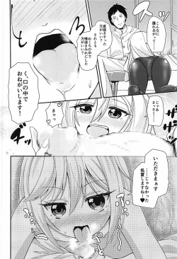 (C93) [Null Poplus (Osakaya Uro)] Nurse Kikuzuki "ni" Namerare nagara (Kantai Collection -KanColle-) page 3