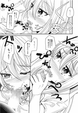 (C93) [Null Poplus (Osakaya Uro)] Nurse Kikuzuki "ni" Namerare nagara (Kantai Collection -KanColle-) page 6