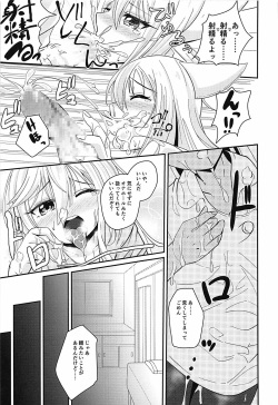 (C93) [Null Poplus (Osakaya Uro)] Nurse Kikuzuki "ni" Namerare nagara (Kantai Collection -KanColle-) page 8