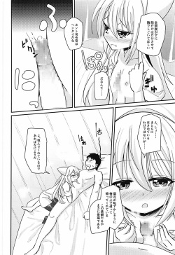 (C93) [Null Poplus (Osakaya Uro)] Nurse Kikuzuki "ni" Namerare nagara (Kantai Collection -KanColle-) page 9
