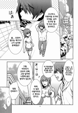 (C83) [Rumbling Heart (Akechi Shizuku)] Esemonogatari | 사이비 이야기 (Bakemonogatari) [Korean] page 6