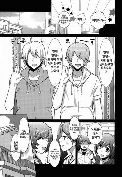 (C83) [Rumbling Heart (Akechi Shizuku)] Esemonogatari | 사이비 이야기 (Bakemonogatari) [Korean] page 8