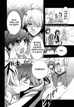 (C83) [Rumbling Heart (Akechi Shizuku)] Esemonogatari | 사이비 이야기 (Bakemonogatari) [Korean] page 9