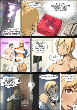 [Kunaboto, Ero Doll] Natsumi's Sex Partner [RUS] page 4