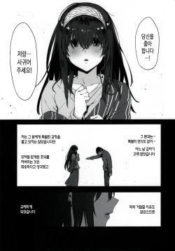 (C93) [PIANIISHIMO (Pija)] Sagisawa Fumika wa Yoku Moteru | 사기사와 후미카는 인기가 많 다 (THE IDOLM@STER CINDERELLA GIRLS) [Korean] [Team Edge] page 3
