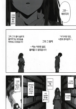 (C93) [PIANIISHIMO (Pija)] Sagisawa Fumika wa Yoku Moteru | 사기사와 후미카는 인기가 많 다 (THE IDOLM@STER CINDERELLA GIRLS) [Korean] [Team Edge] page 6